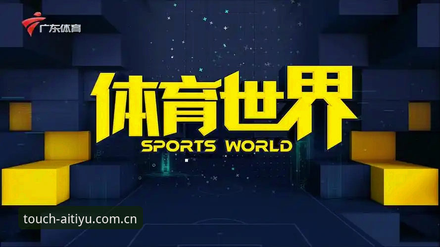 爱体育旧版兼容登录失败手机版深度剖析：2026新版如何终结“登录死循环”？